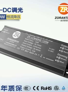 DC升降压LED驱动电源120W太阳能灯恒流防水开关电源0-10V调光电源