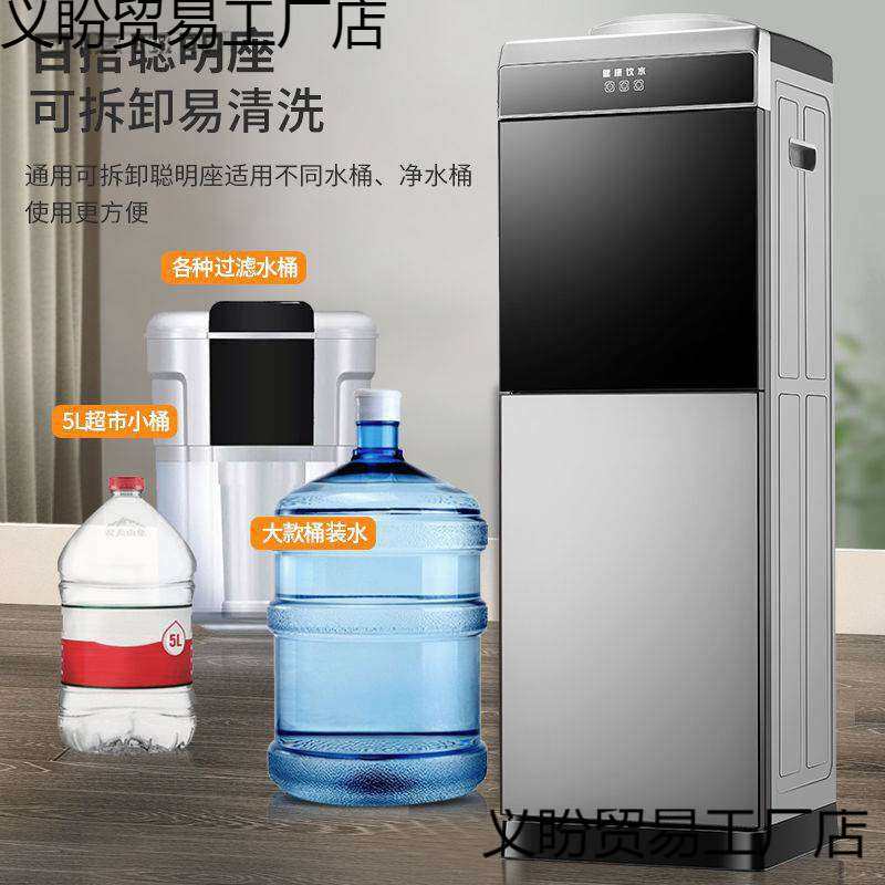 饮水机家用立式冷热办公节能冰温割草机/草坪机