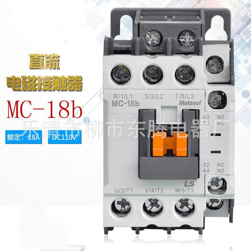 原装耐用交流接触器MC-18b AC大量现货直销,模玩/动漫/周边/娃圈三坑/桌游,模型制作工具/辅料耗材,淘宝优惠券,粉丝福利购,淘宝优惠卷