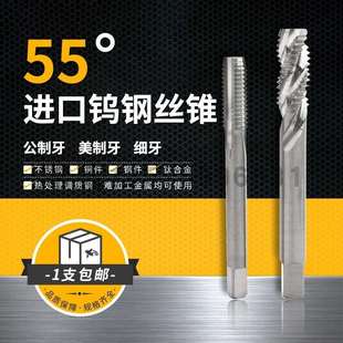 超硬钨钢丝锥合金丝攻机用螺旋直槽M1234567不锈钢热处理淬火丝攻