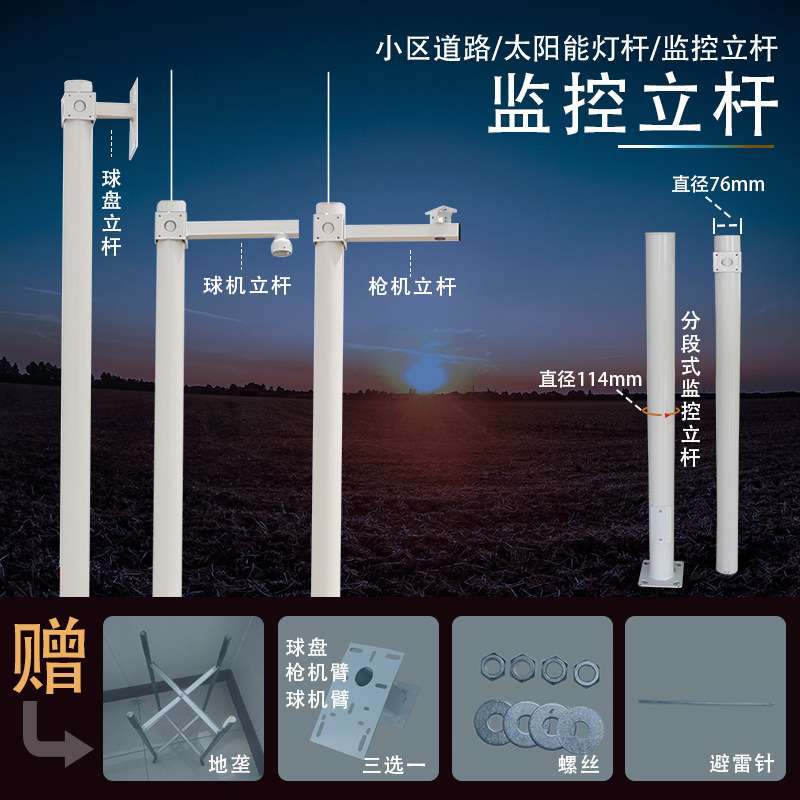 监控立杆3米3.5米4米5米6米八角杆抓拍监控杆交通信号杆标志杆