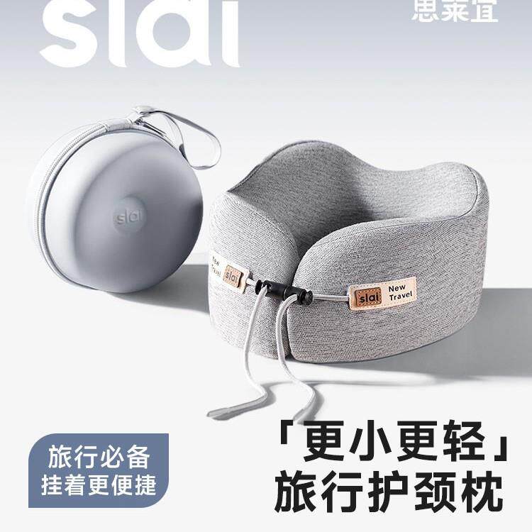 思莱宜u型枕旅行飞机护颈枕便携坐车睡觉神器脖子靠枕颈椎u形枕头