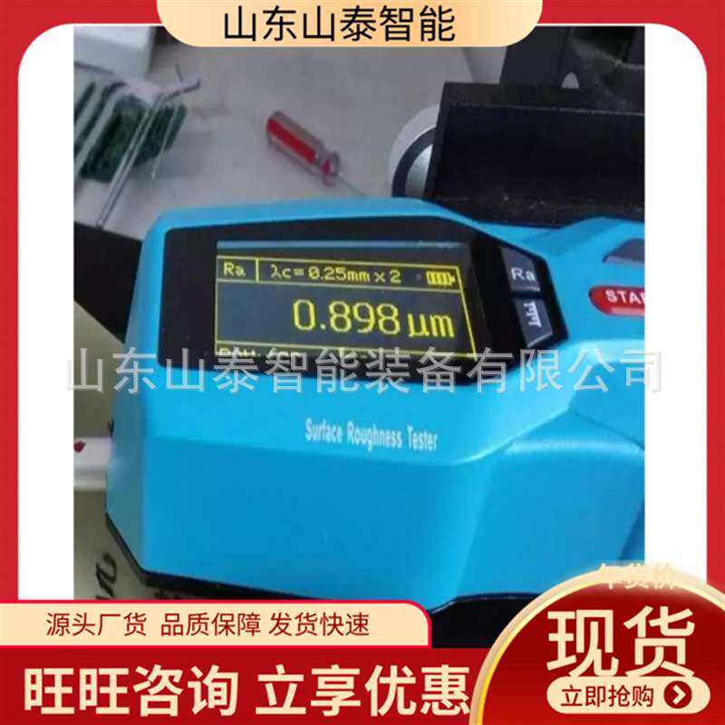 粗糙度仪 速度快便携式粗糙度仪 重量轻 使用方便表面粗糙度仪