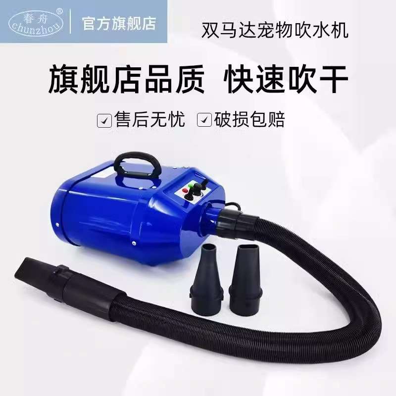 春舟双马达宠物吹水机狗狗大功率静音大型犬专用吹毛神器吹烘干机
