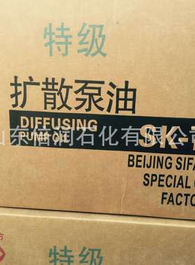 现货 北京四方SK-T3扩散泵油 蒸汽流油 扩散泵机油