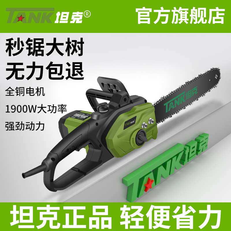 坦克手持式交流电电锯伐木家用电链锯多功能链条锯砍树机据大功率