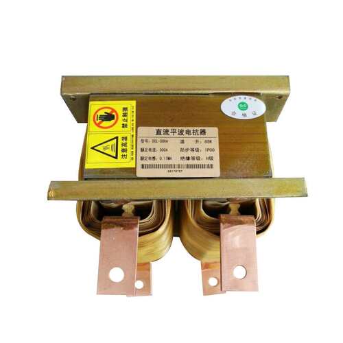 西繁厂家直销单相直流电抗器HKDG2-0.8   20A/6MH 电感 50HZ