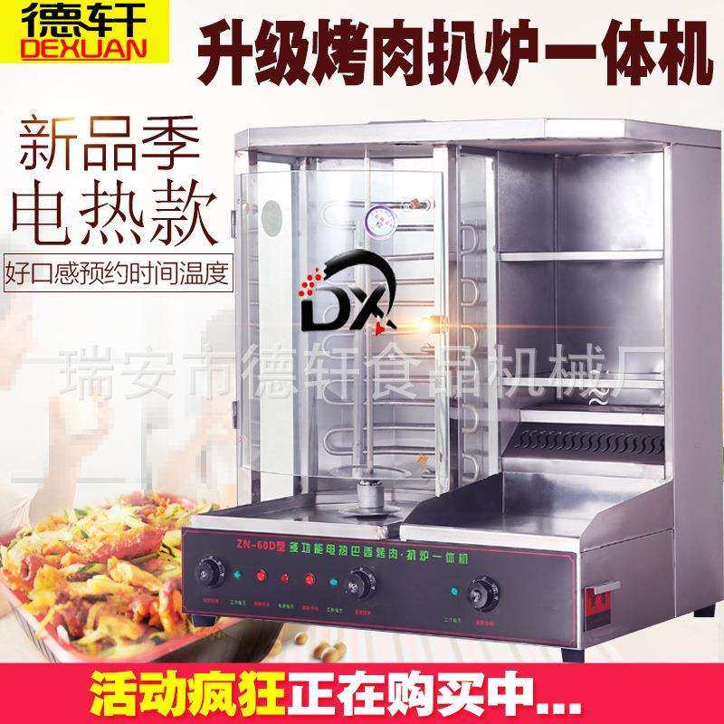 电热烤肉土耳其烤肉机巴西自动旋转烤肉炉扒炉烤肉拌饭一体机商用,模玩/动漫/周边/娃圈三坑/桌游,模型制作工具/辅料耗材,淘宝优惠券,粉丝福利购,淘宝优惠卷
