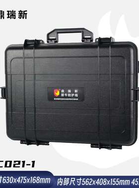 鼎瑞新安全防护箱IP67厂家直销优质品质设备防护箱仪器箱EPC021-1