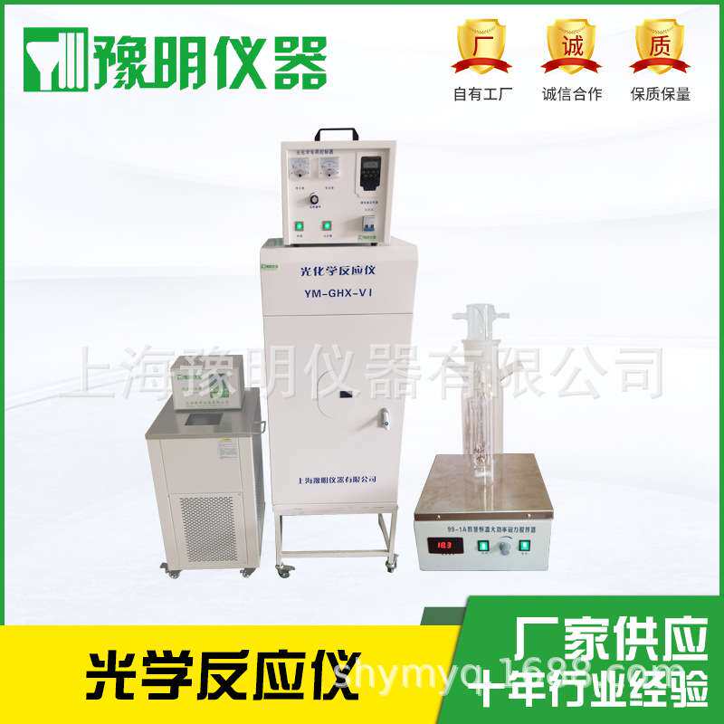 功率数显光化学反应仪