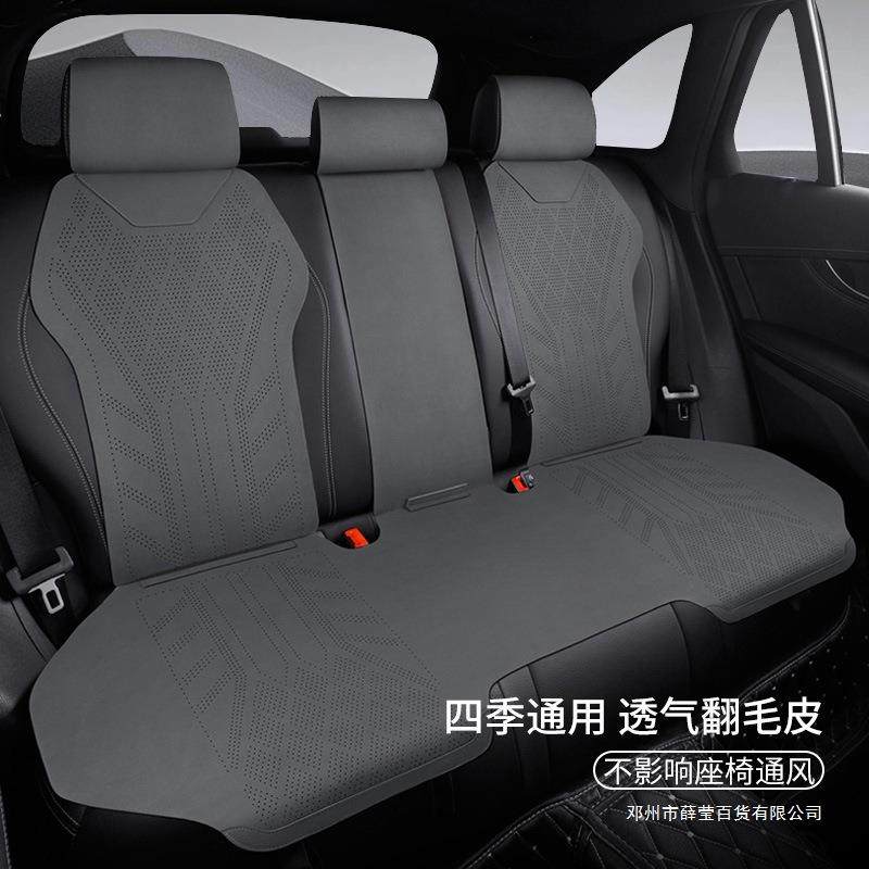 薛莹坐垫四季通用翻毛皮座垫单片后排座椅套2025年新款座套夏季,鲜花速递/花卉仿真/绿植园艺,割草机/草坪机,淘宝优惠券,粉丝福利购,淘宝优惠卷