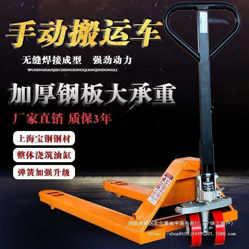 1吨2吨3吨5吨手动液压叉车手推式小叉车家用加长地牛人工托盘车,鲜花速递/花卉仿真/绿植园艺,割草机/草坪机,淘宝优惠券,粉丝福利购,淘宝优惠卷