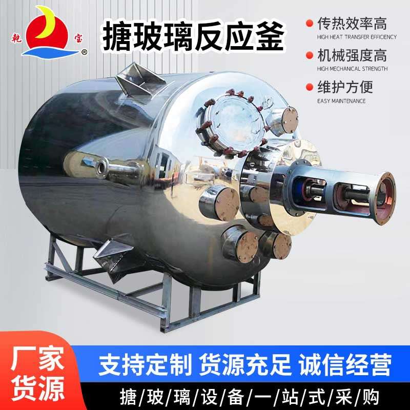 搪玻璃储罐污水处理工业密封液体搅拌罐厂家搪玻璃原料储存罐