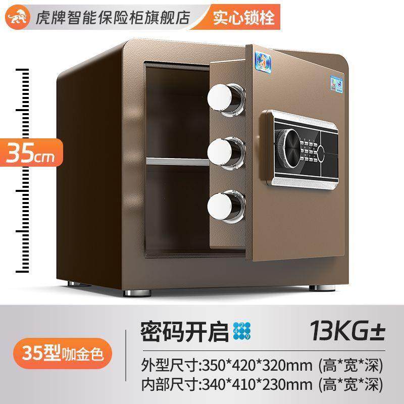 虎牌保险柜家用小型保险箱办公全钢防盗指纹电子密码入墙2025新款,鲜花速递/花卉仿真/绿植园艺,割草机/草坪机,淘宝优惠券,粉丝福利购,淘宝优惠卷