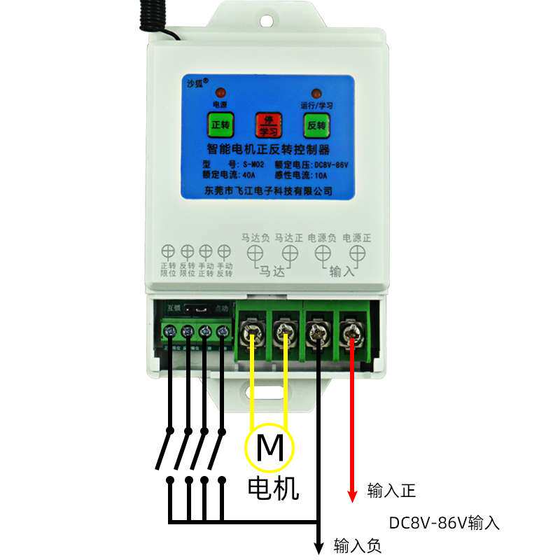 直流电机正反转遥控开关宽电压12V24V48V60V72V循环倒顺遥控开关