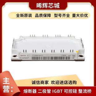 FS100R12KT3 FS75R12KT3 FS75R12KT3G 分立IGBT igbt电流方向