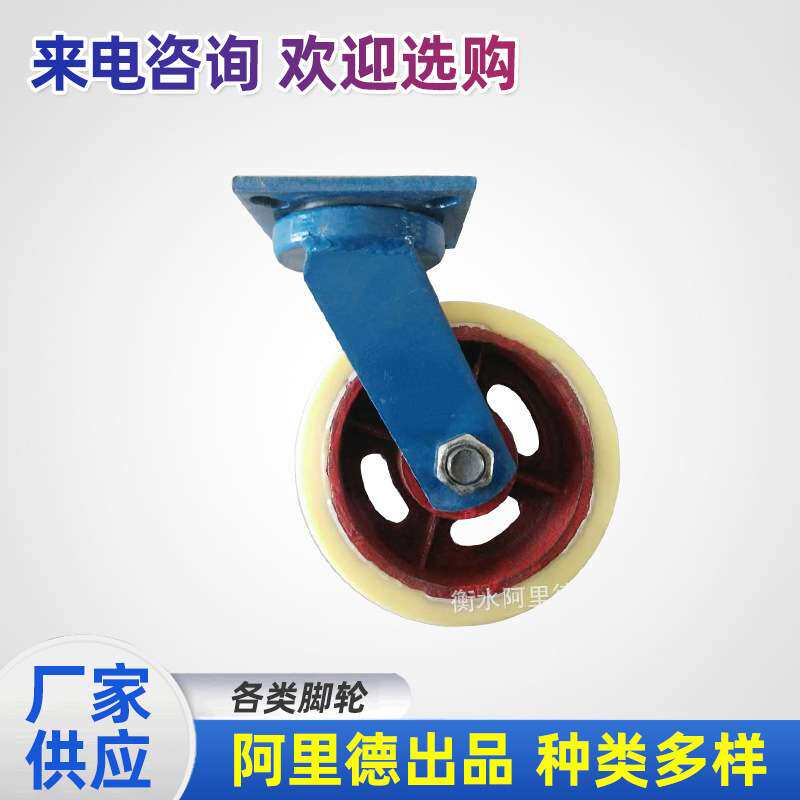 6寸重型尼龙脚轮 铁芯尼龙万向轮子 尼龙工业脚轮 定向尼龙轮