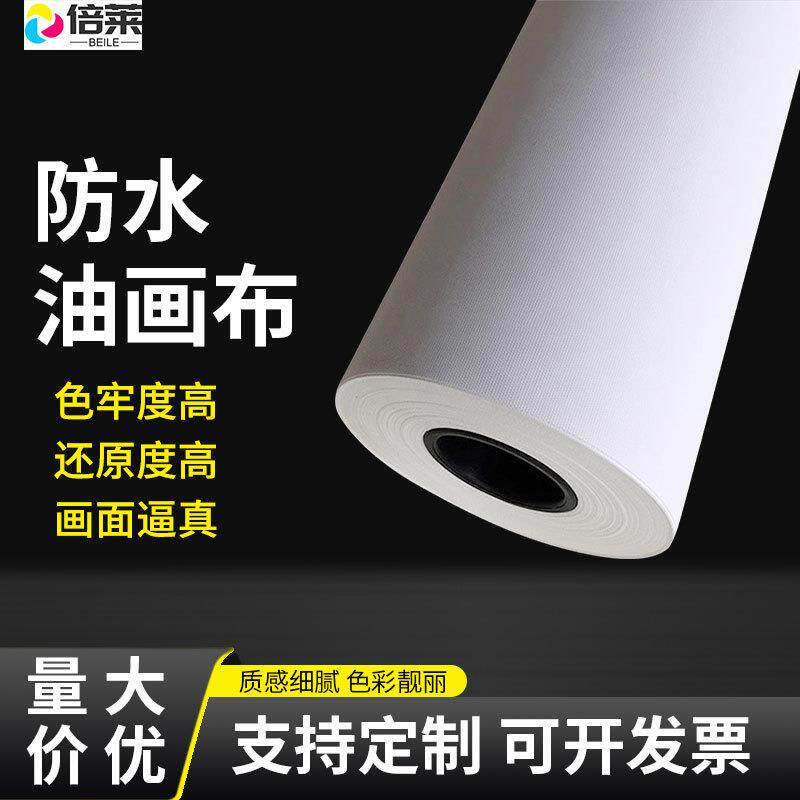 防水油画布艺术微喷打印户内影楼背景布打印材料山水字画挂画窗帘