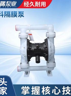 凯盟瑞厂家1.5寸塑料隔膜泵QBK25工程塑料隔膜泵QBK40PP