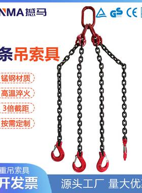 厂家G80/100链条吊索具多肢2腿3腿4腿组合吊钩吊环链条吊索具