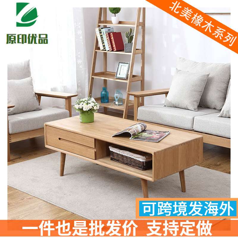 诗云茶几北欧现代简约橡木茶桌原木客厅家具小户型纯实木抽屉