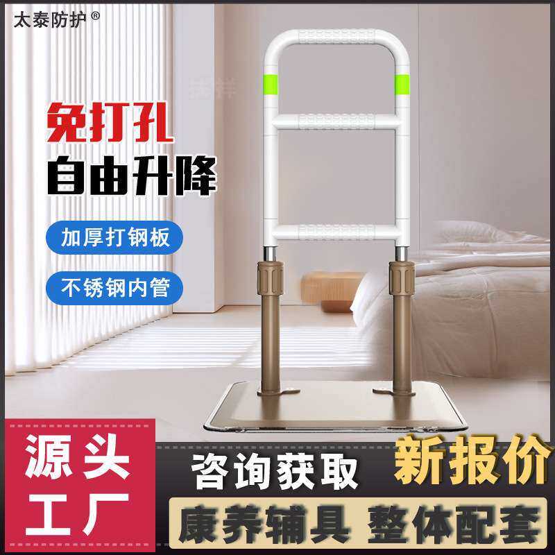 养老院床边扶手落地高度可调免打孔加厚不锈钢板老人家用起床助力