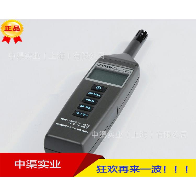 CENTER316袖珍温湿度计温湿度表手持式室内温湿度计CENTER-316