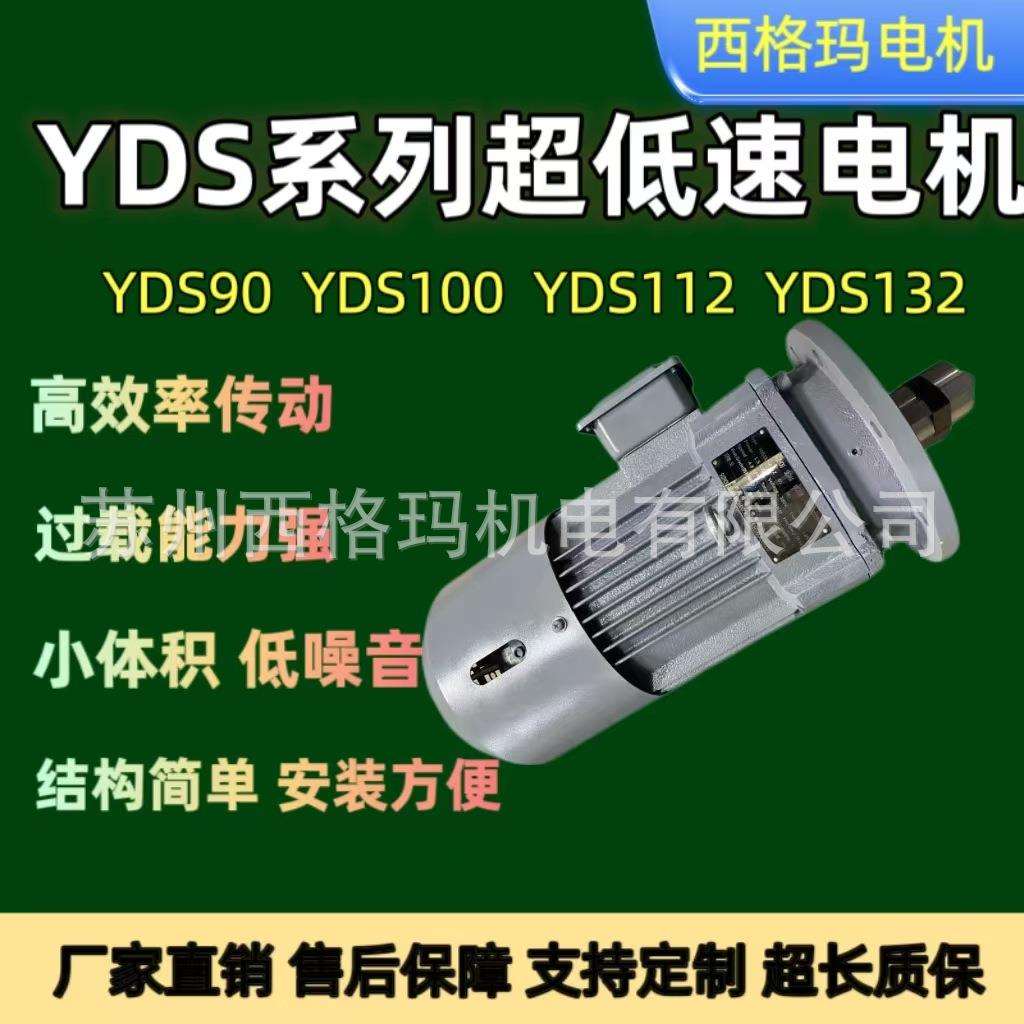 YDS90低速电机一体谐波减速机行星齿轮减速电动机超低速大扭矩
