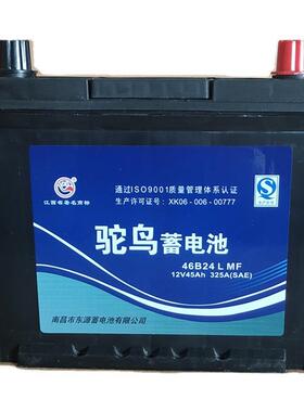 驼鸟蓄电池46B24L下固定厂家直供 12v45a 铅酸蓄电池