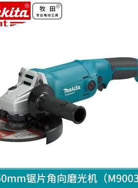 牧田Makita大功率工业级M9002B手砂轮切割打磨光角磨机M9003B