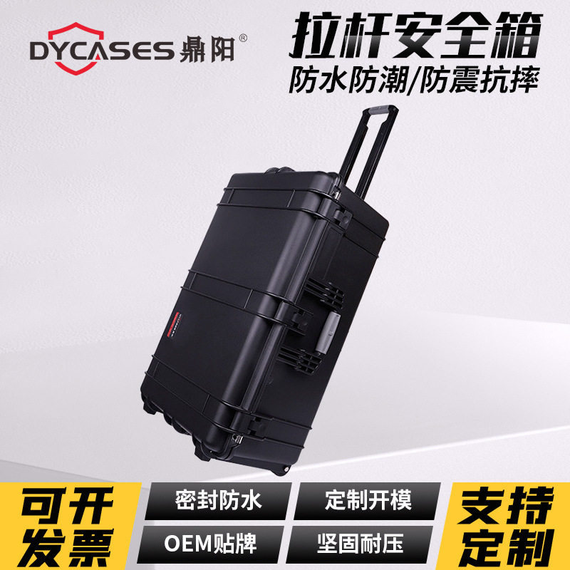 防震塑料航空运输箱仪器仪表防护安全箱D8032摄影设备物资行李