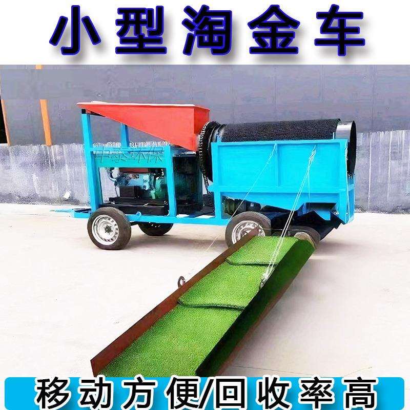 小型滚筒筛淘金机 除泥选金筛分设备金矿分选筛移动沙金分离机