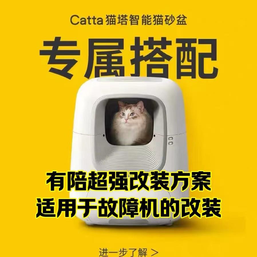 猫砂盆未激活无法解锁设备改装自动清理改装猫塔改装