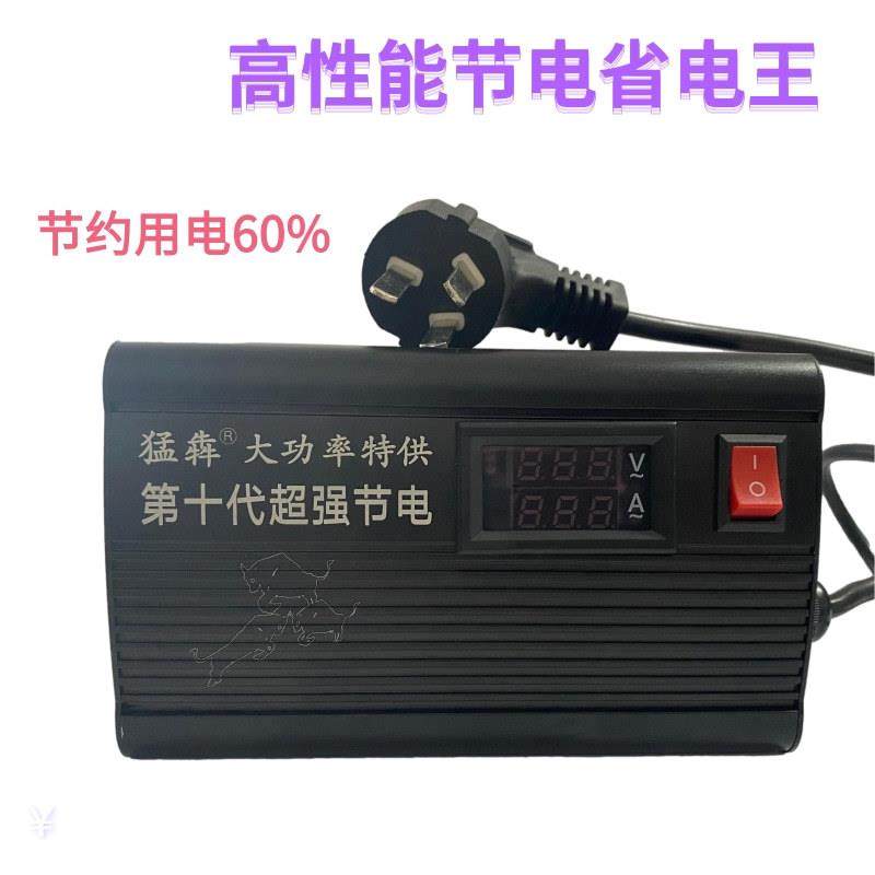 厂家现货 全自动节电器省电王家用电器大功率省电王220V