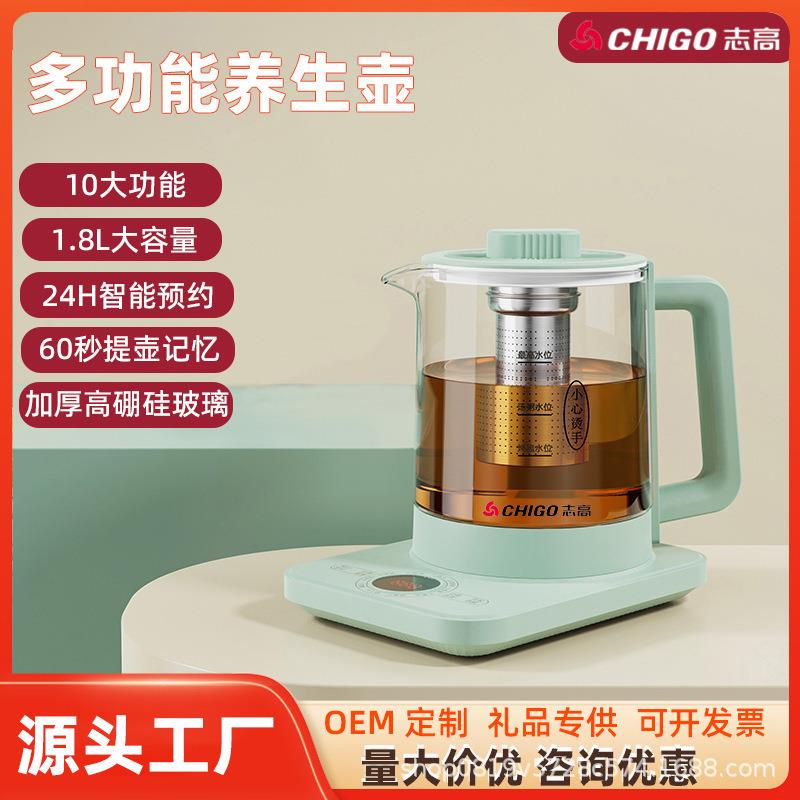 养生壶万利达多功能家用全自动玻璃电煮茶壶加厚煮茶器养身烧水壶