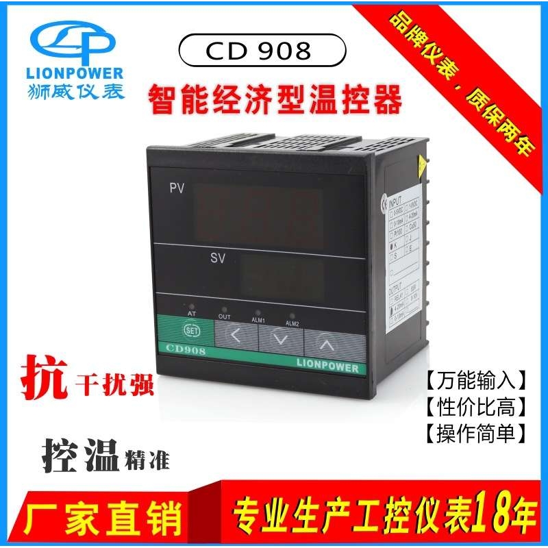 原厂  狮威 CD908 CD708 工业烤箱 智能 温控器 温控仪 温控表