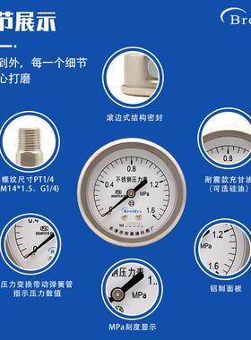 不锈钢耐震压力表轴向YNBF60Z一体式接头高精度耐酸碱耐腐蚀