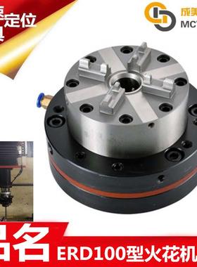 EROW伊诺瓦爱路华火花机气动基准夹头工装夹具卡盘治具ER-007580