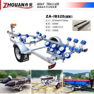 船用拖车冲锋舟橡皮艇拖车架摩托艇快艇游艇拖车厂家直供小船托架