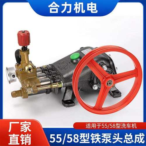 PX40/55/58型A款B款高压洗车机水泵高压清洗机头铸铁泵头维修配件