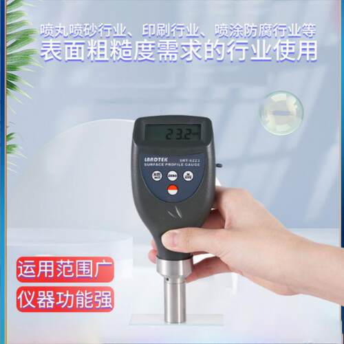SRT-6223粗糙度计 SRT6223 喷丸粗糙度仪