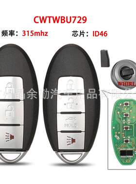 CWTWBU729适用尼桑3/4键智能卡钥匙遥控315mhz ID46芯片 旋钮式