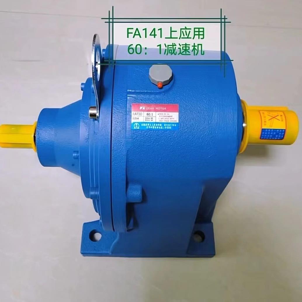 厂家供应纺机配件纺织机械配件减速机 60:1减速机FA141