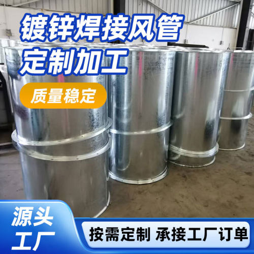 镀锌焊接风管变径转换口白铁皮通风管道防火耐压异径接头厂家直销