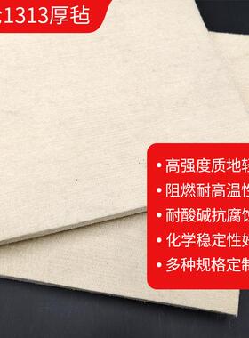 3000g耐高温芳纶1313厚毡 阻燃芳纶针刺毡不掉毛10mm热转印毛毡毯