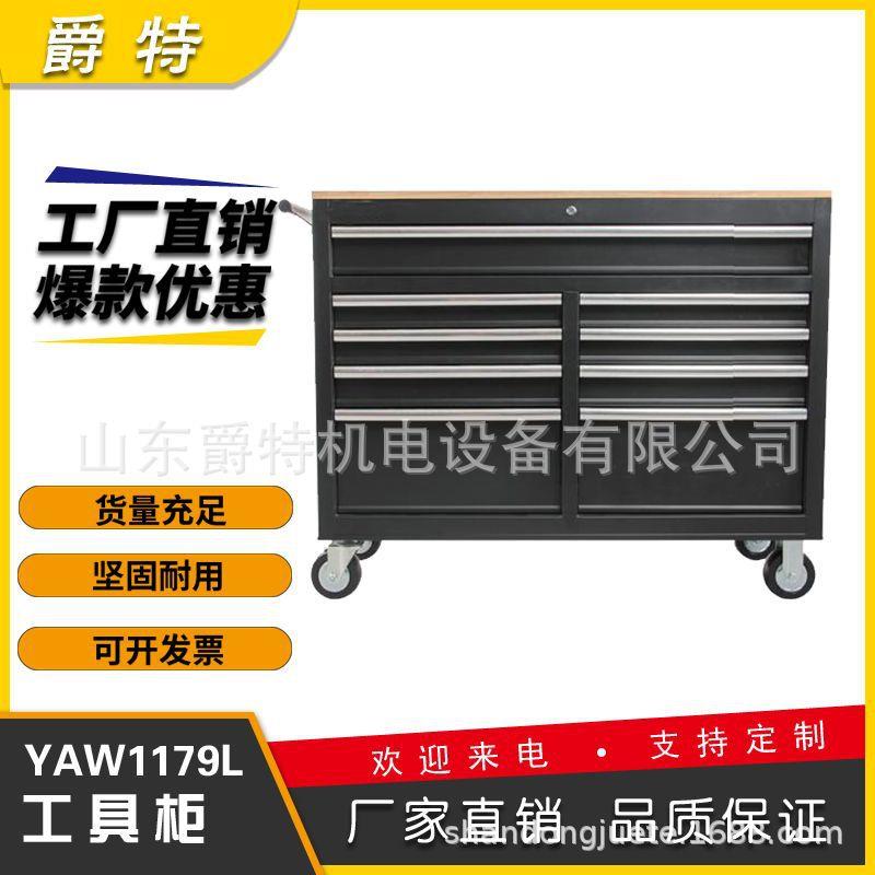 山东爵特重型工具车车间汽修维修多功能手推车46寸移动收纳工具车