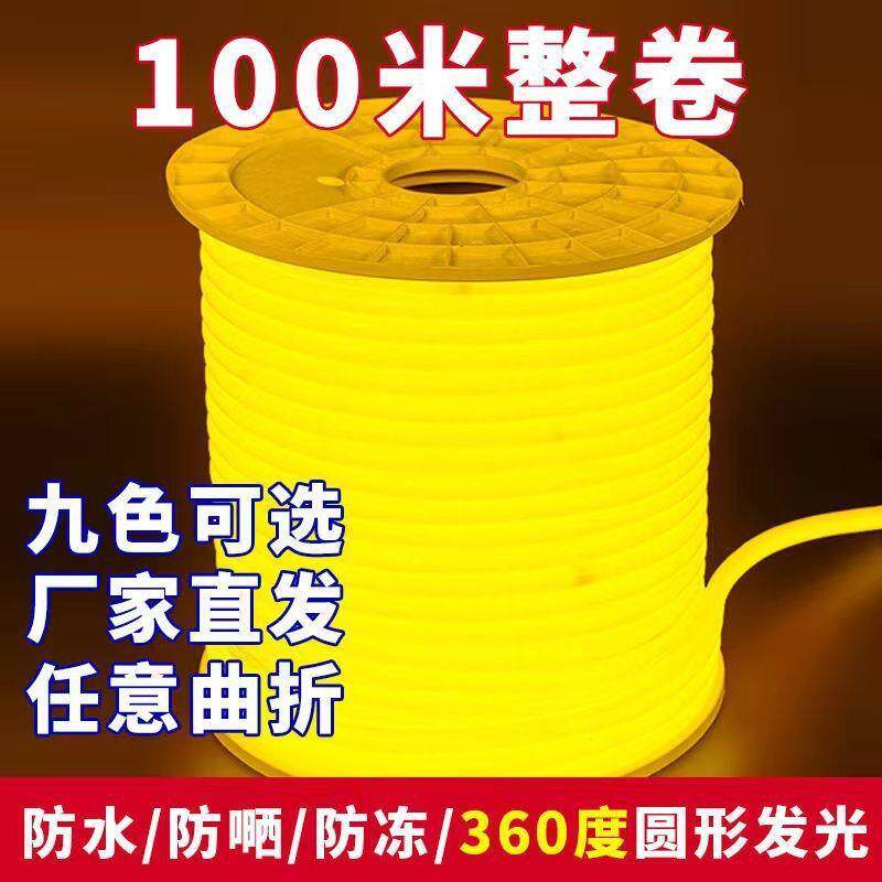 360度发光灯带柔性圆形广告招牌LED霓虹户外防水