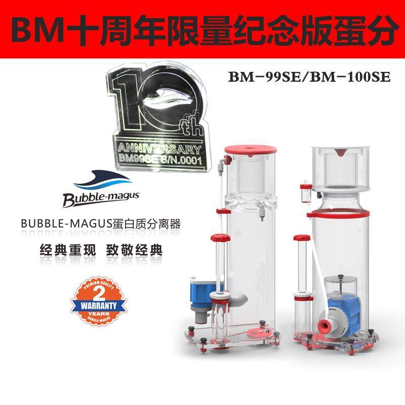 BM内置海水珊瑚鱼缸海缸化氮器 蛋分过滤器 蛋白质分离器99 100SE