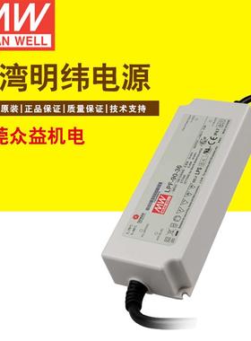 明纬电源LPF系列单组输出型 LPF-90-54