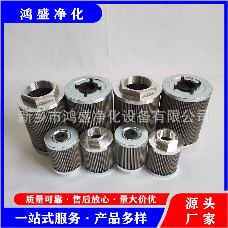 鸿盛净化供应EH油泵入口滤芯OF-10-3RV-10 吸油滤网